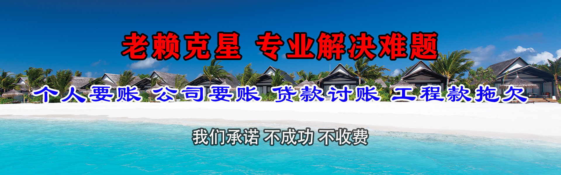 沂南收账公司