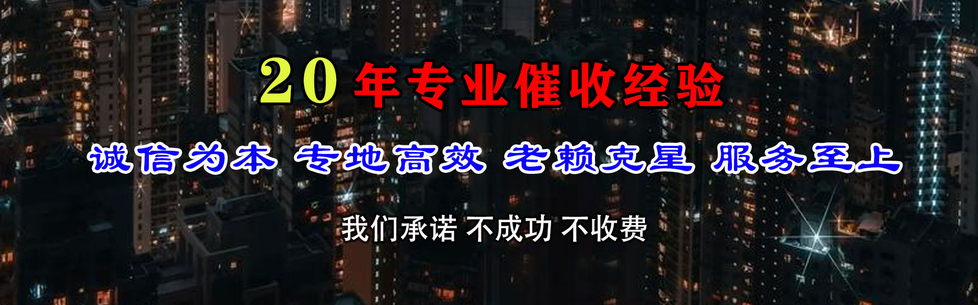 沂南收账公司